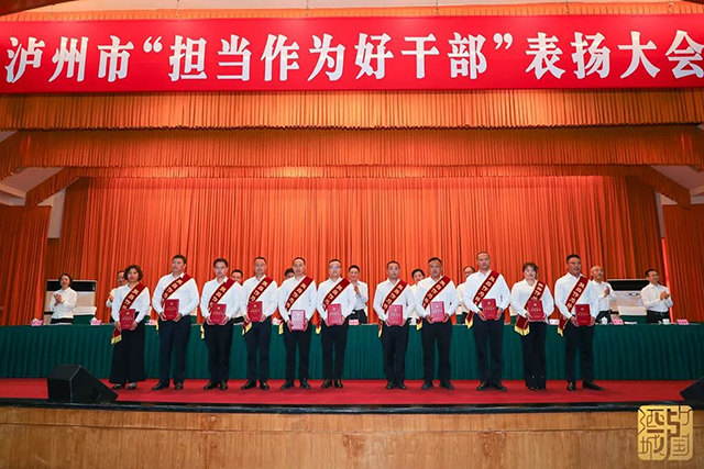 點(diǎn)贊！瀘州這些鄉(xiāng)村振興“擔(dān)當(dāng)作為好支書”獲通報(bào)表?yè)P(yáng)