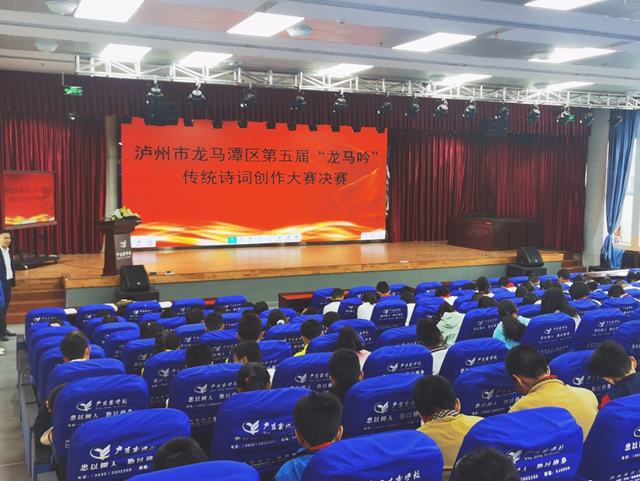 龍馬潭區(qū)舉辦第五屆“龍馬吟”傳統(tǒng)詩詞現(xiàn)場創(chuàng)作大賽