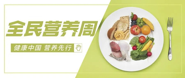 【擴(kuò)散】每天吃12種食物才健康？