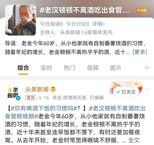 【圍觀】男子頓頓不離酒，結(jié)果……