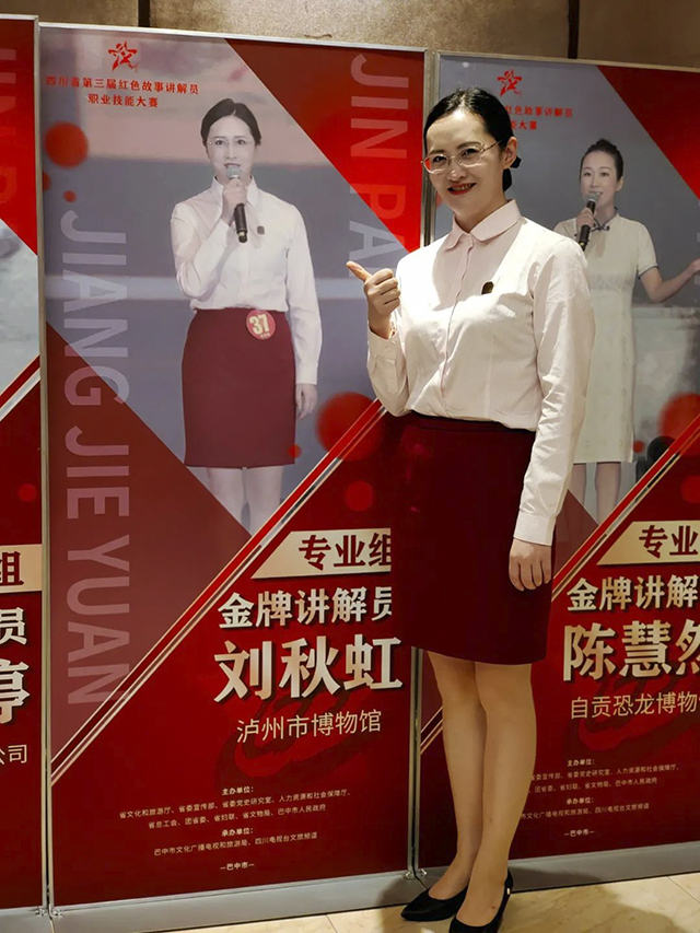 瀘州1人｜入選文旅部培育名單