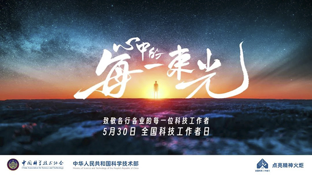 【關(guān)注】今天，他們是主角......