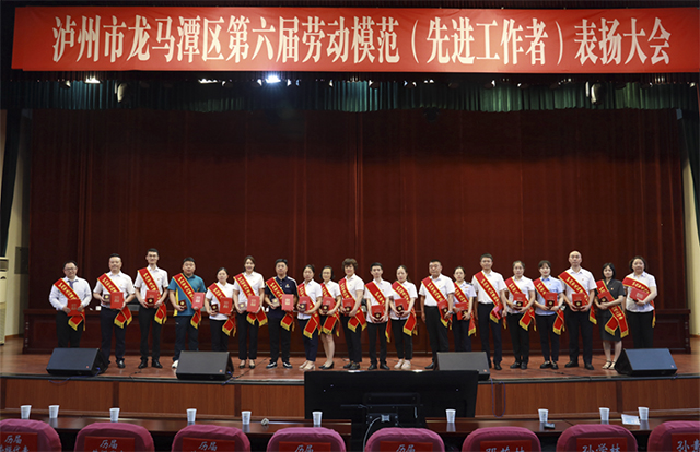 贊！他們獲評(píng)“龍馬潭區(qū)第六屆勞動(dòng)模范和先進(jìn)工作者”，有你認(rèn)識(shí)的嗎？