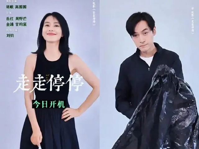 三大揭秘！《走走停?！窞樯兑獊?lái)內(nèi)江取景——