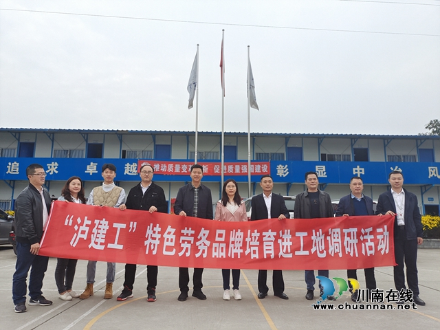 張勇率隊開展“瀘建工”特色勞務(wù)品牌培育進工地調(diào)研活動.jpg