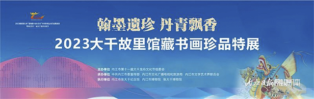 天吶！張大千真跡！來(lái)內(nèi)江這里可以免費(fèi)參觀——