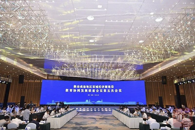川渝教育合作，宜賓收獲了什么？