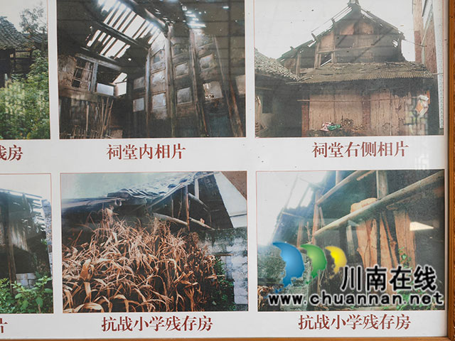 抗戰(zhàn)小學(xué)相片（曾佐然攝）.jpg