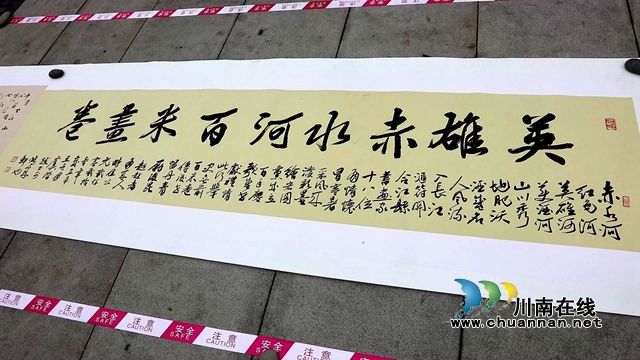 合江縣舉辦《英雄赤水河百米畫卷》展覽