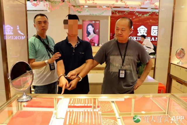 48小時(shí)偵破！宜賓公安抓獲“黃金大盜”