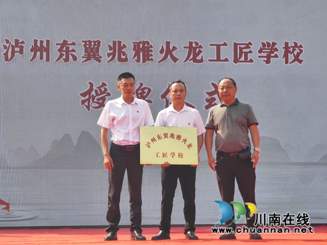 火龍工匠學校授牌（曾佐然攝）.jpg