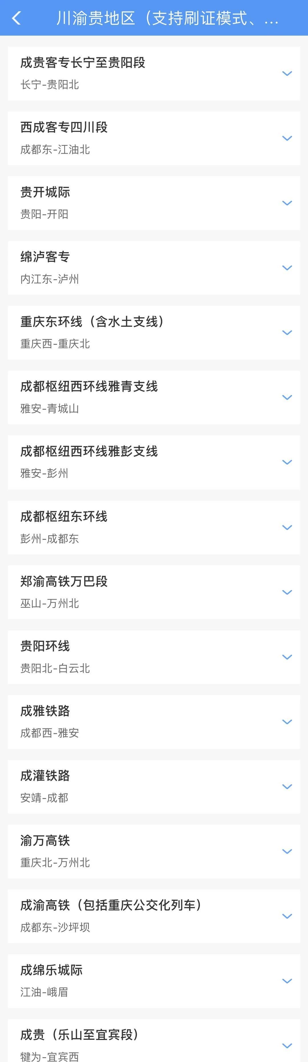 高鐵公交化票制如何保證旅客座位？每個車站預(yù)留10到20個座位