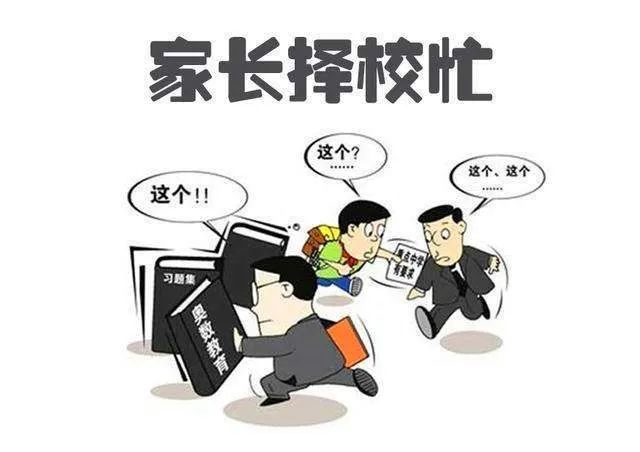 瀘法麒麟·普法丨升學(xué)找“門路”，謹(jǐn)防跳“火坑”