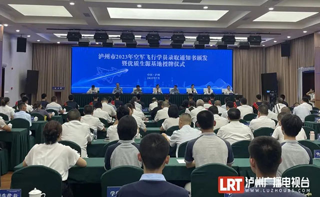 瀘州這13個(gè)娃成為空軍飛行學(xué)員！將乘運(yùn)-20戰(zhàn)機(jī)上大學(xué)！