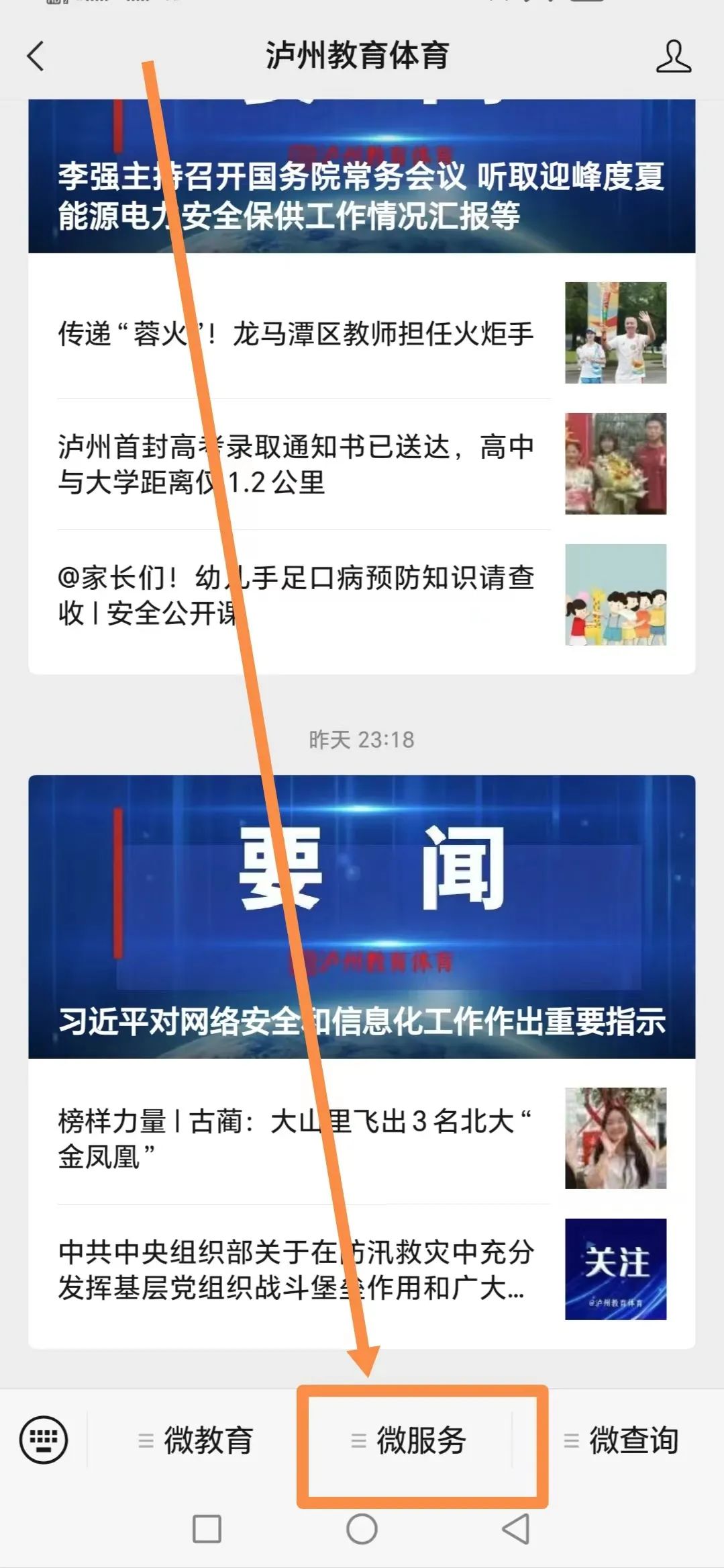 快樂(lè)過(guò)暑假 反詐不放假 | 同學(xué)們：一起來(lái)完成暑期反詐作業(yè)啦！