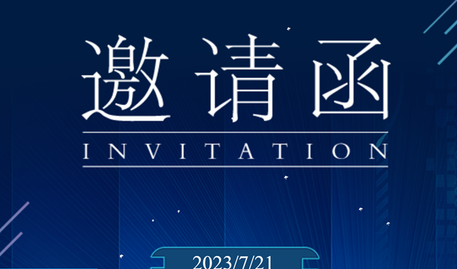 龍馬潭區(qū)城市管理體驗(yàn)日系列活動(dòng)邀請(qǐng)函 | 誠(chéng)摯邀請(qǐng)您的到來！