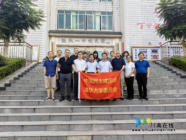 敘永一中合影.jpg