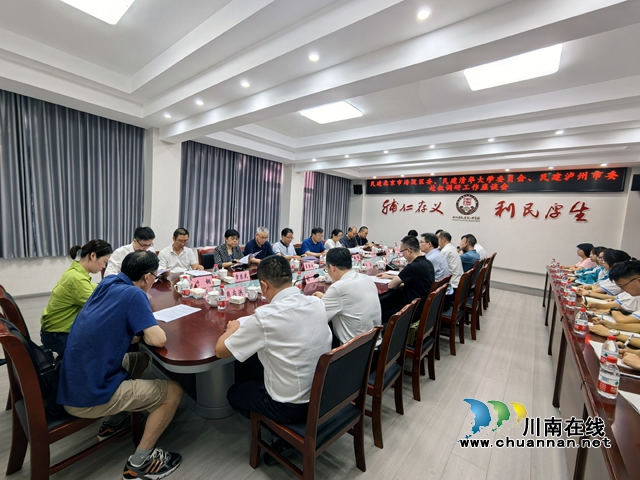 調(diào)研座談會.jpg