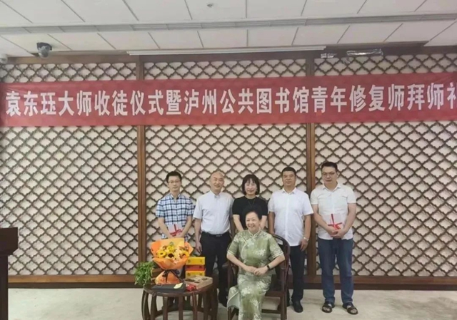 拜師袁東鈺丨瀘州兩名青年成為古籍修復(fù)技藝傳承人