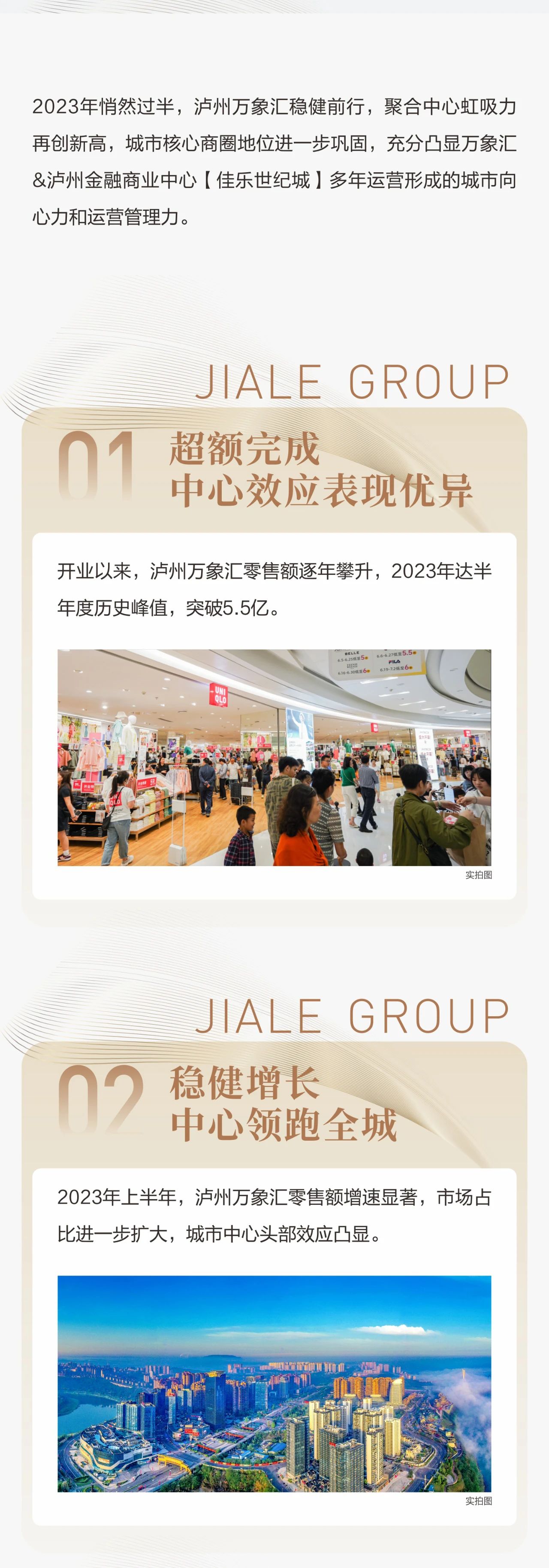 瀘州萬象匯領(lǐng)冠全城，瀘州金融商業(yè)中心能級再躍升！