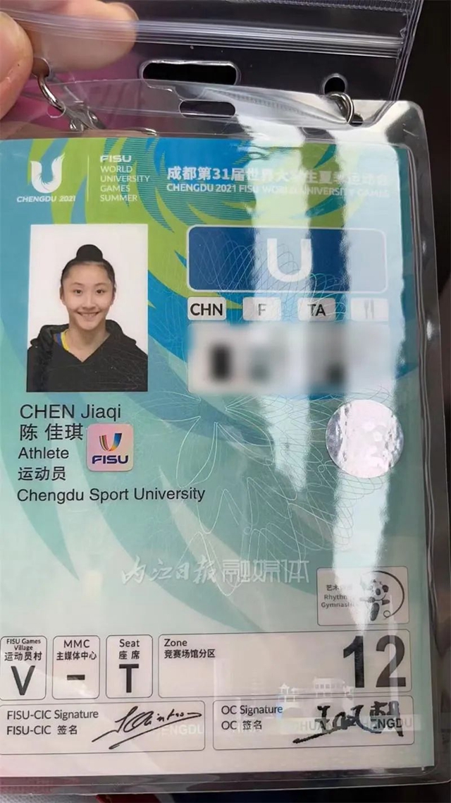 沖擊金牌！這位內(nèi)江籍美小妹出征大運(yùn)會(huì)