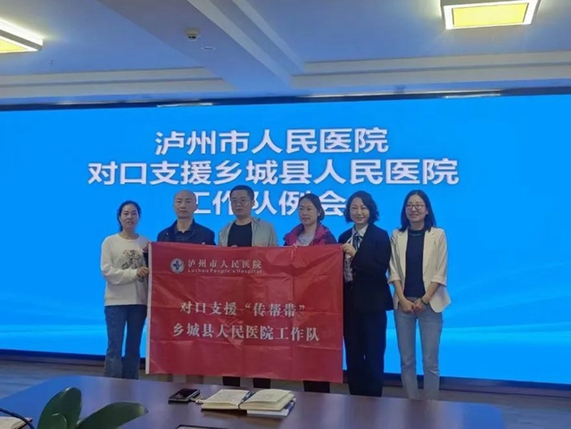 不負(fù)韶華不負(fù)己丨瀘州市人醫(yī)對口支援鄉(xiāng)城縣人民醫(yī)院人物記