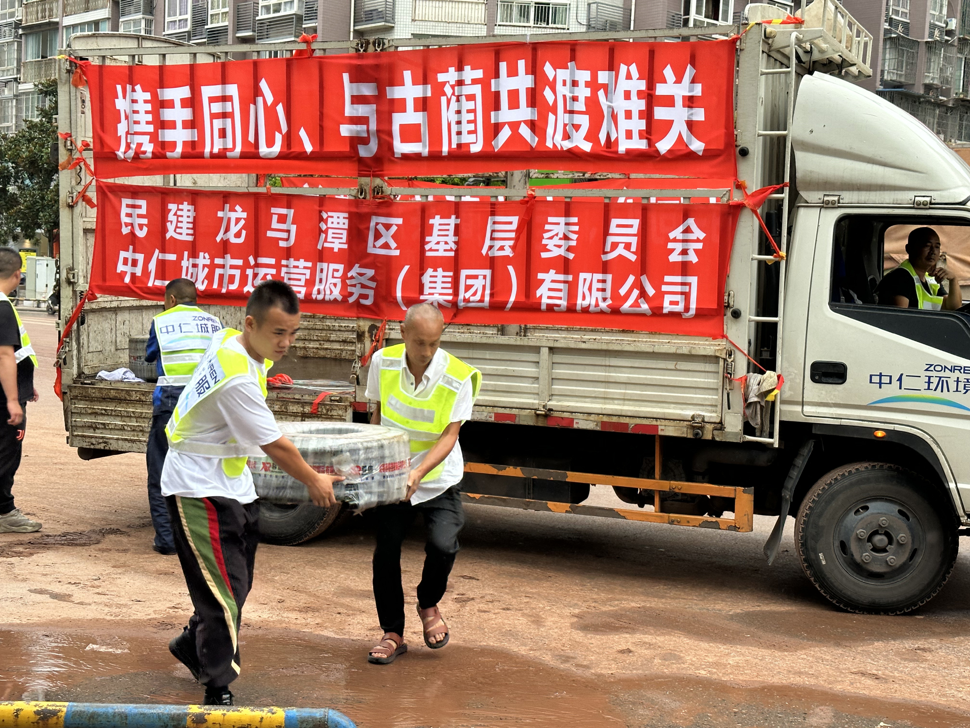 瀘州民建愛心匯聚，百里馳援情暖藺州