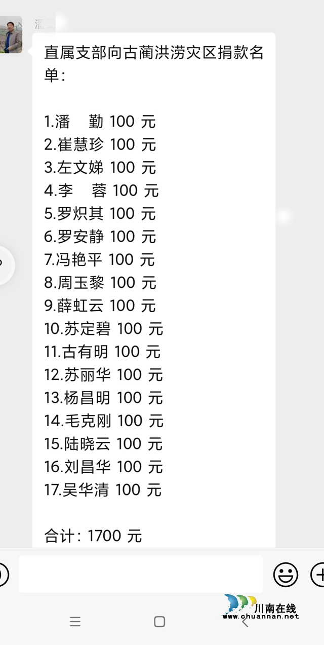 捐款名單2.jpg