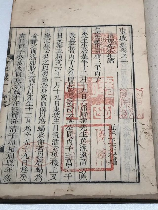 朱德藏書(shū)——三蘇祠“鎮(zhèn)館之寶”之一在“中國(guó)有三蘇”主題展參展，該書(shū)為瀘州人所贈(zèng)