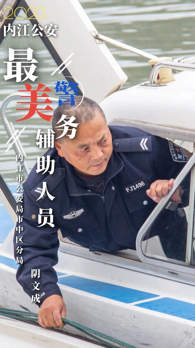 昔日沱江打漁人化身甜城湖畔“守護(hù)神”，他是怎么做到的——