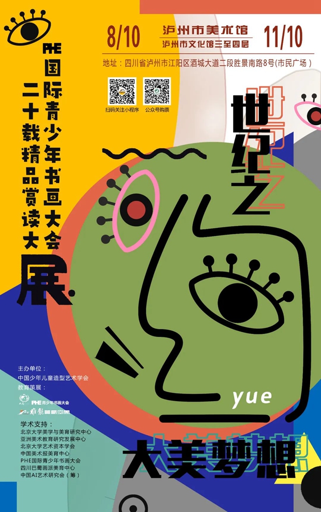 全球頂尖藝術(shù)展重磅來瀘！?提前預(yù)約搶0.99元門票
