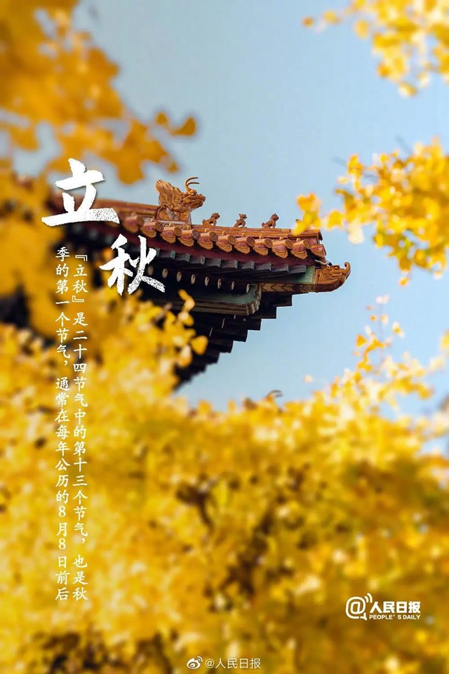 【立秋】今天開始降溫？做好這3個準備！