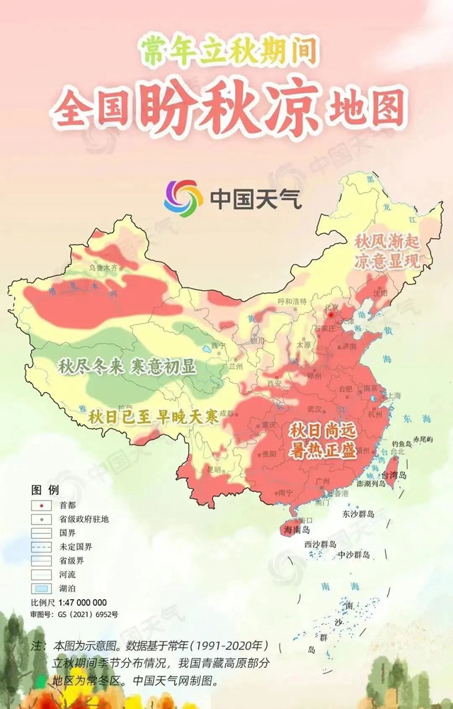 【擴散】立秋，高溫還要持續(xù)多久？