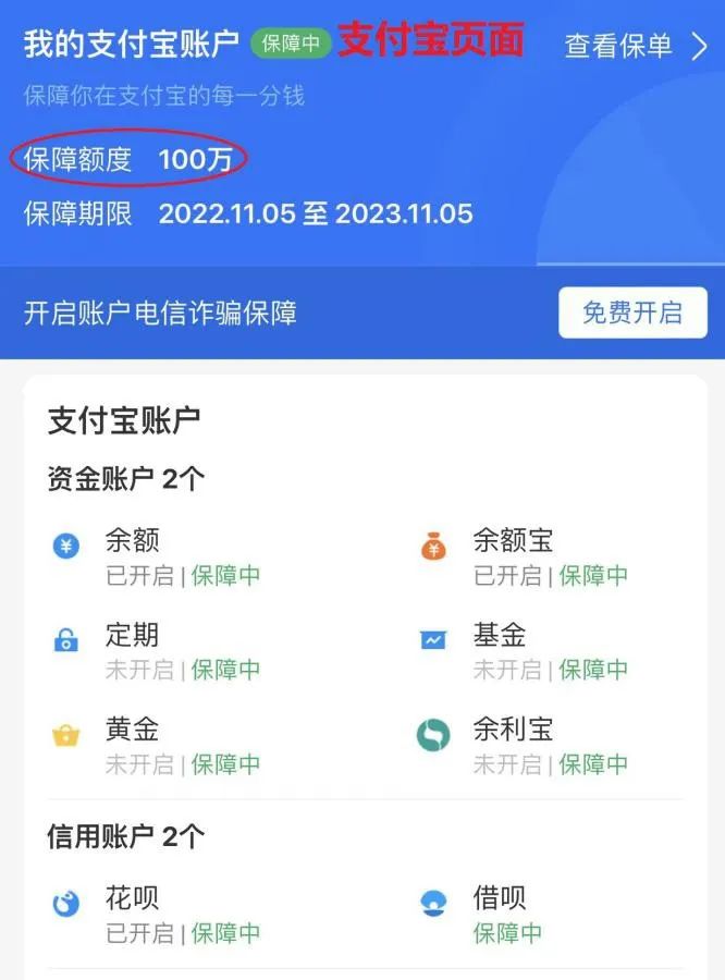 “百萬保障”到期扣費(fèi)？瀘州已有人“中招”！