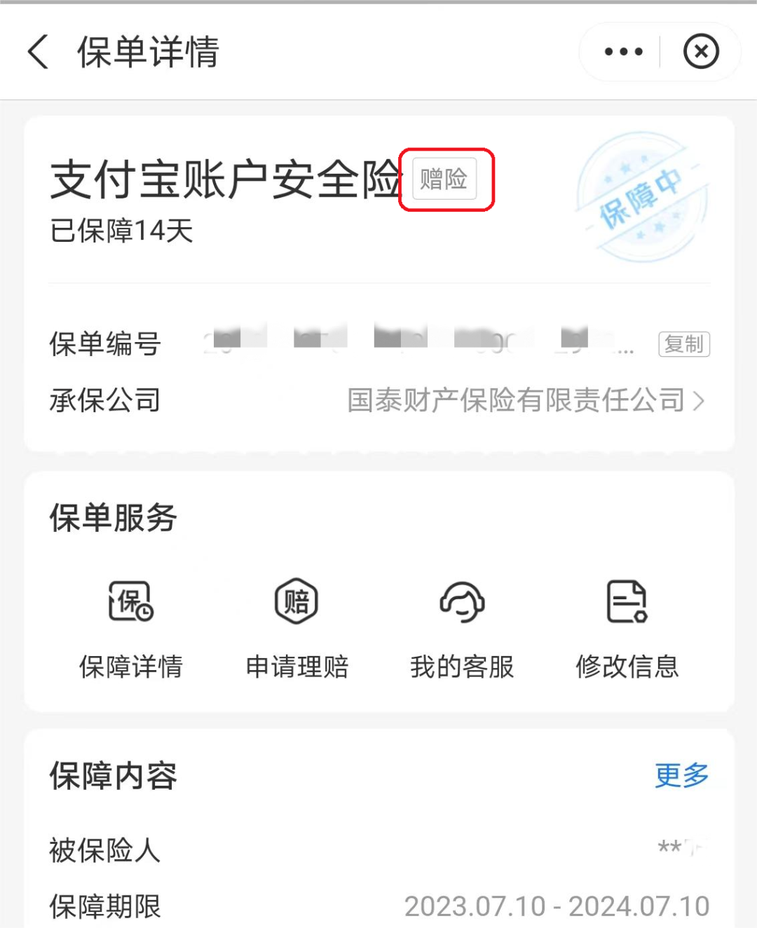 騙3.png