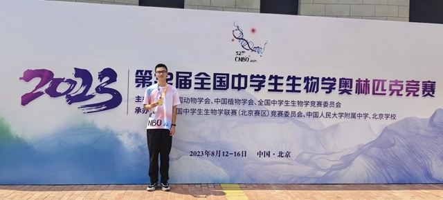 優(yōu)秀！奧賽摘金，這名瀘州學(xué)子獲清北保送資格