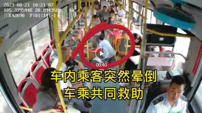 【點贊】車內(nèi)女孩突然暈倒，駕駛員、乘務員和乘客共同暖心救助！