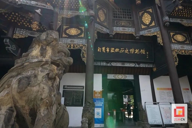 自貢不僅有鹽 還有——