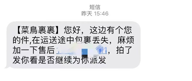 快遞丟了要賠錢？宜賓一男子被騙15萬(wàn)元！
