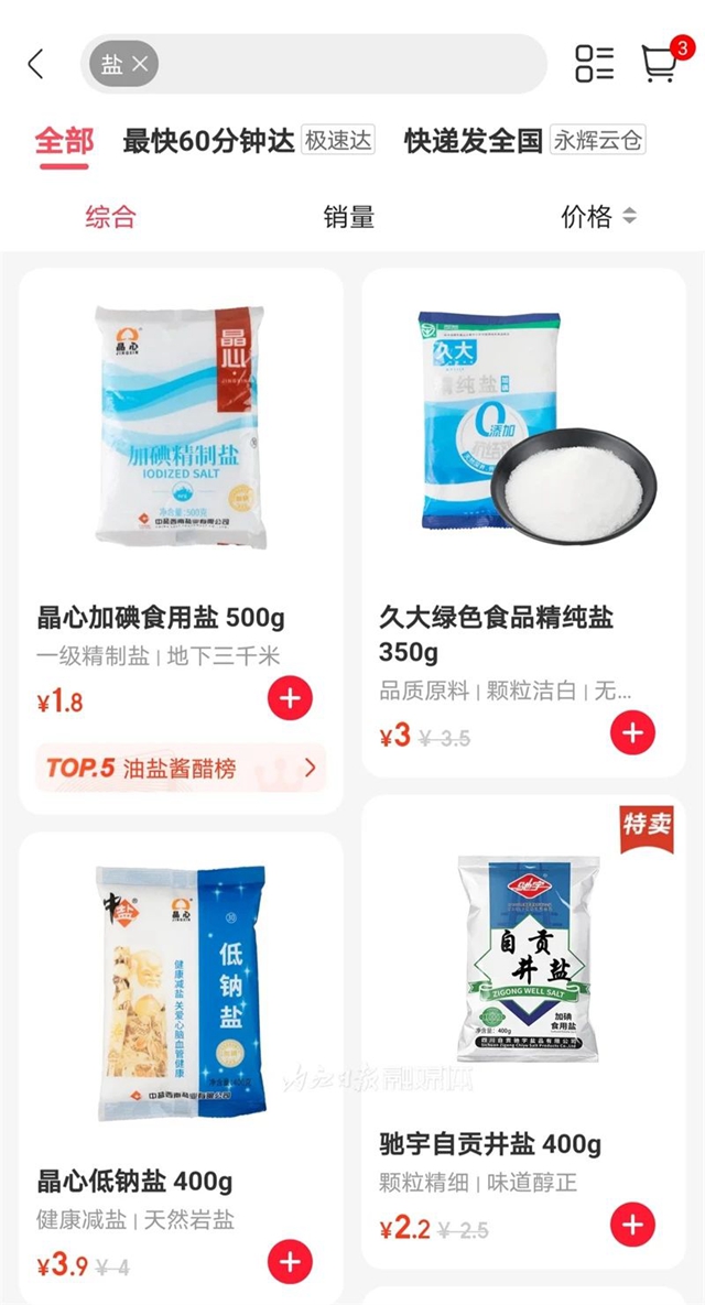 鹽３.jpg