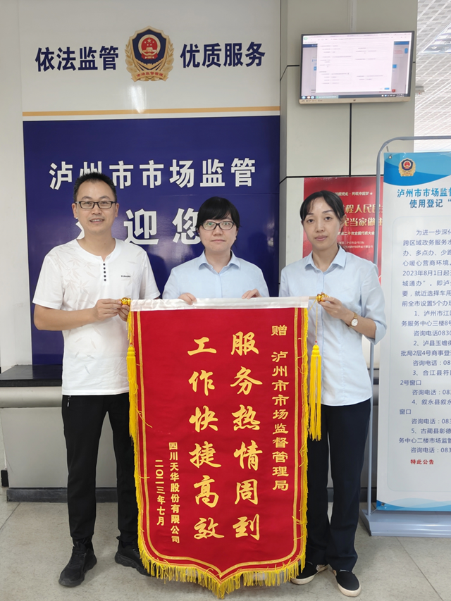 瀘州：挽回?fù)p失300萬(wàn)！市監(jiān)助企再援手