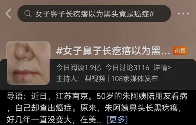 【圍觀】這種癌，可治愈！
