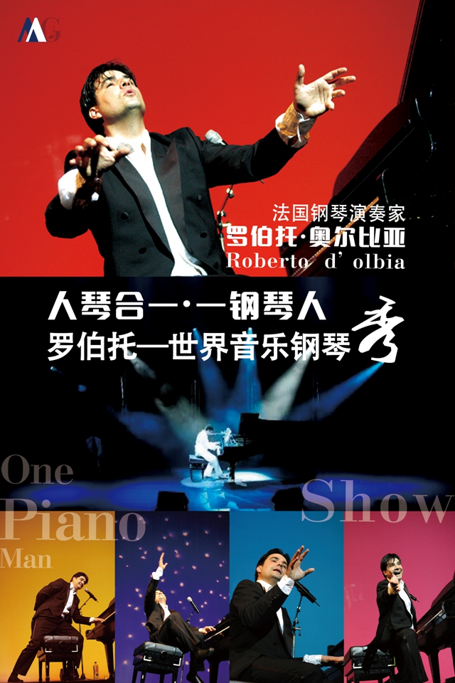 在歐洲巡演近千場！法國著名鋼琴家將來瀘州演出