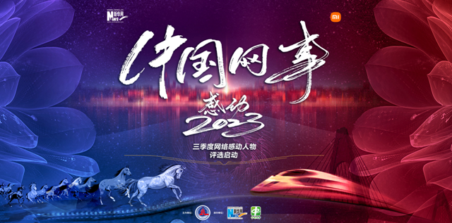 瀘州“鍋蓋俠”入選“中國網(wǎng)事·感動2023”候選人，來為他投票吧