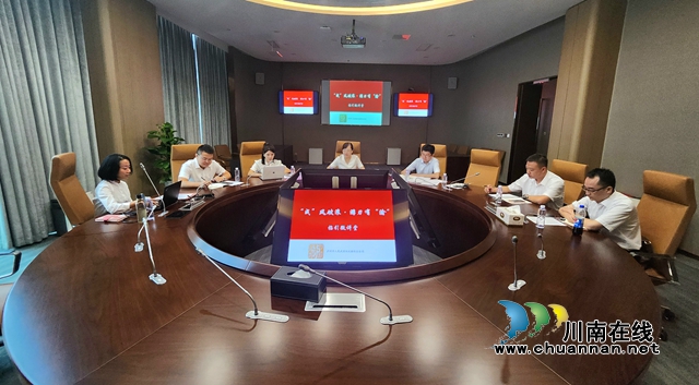 乘風(fēng)破浪奮楫者先  游刃有余勇進(jìn)者勝｜瀘州市駐成渝經(jīng)合分局招引微講堂開(kāi)講