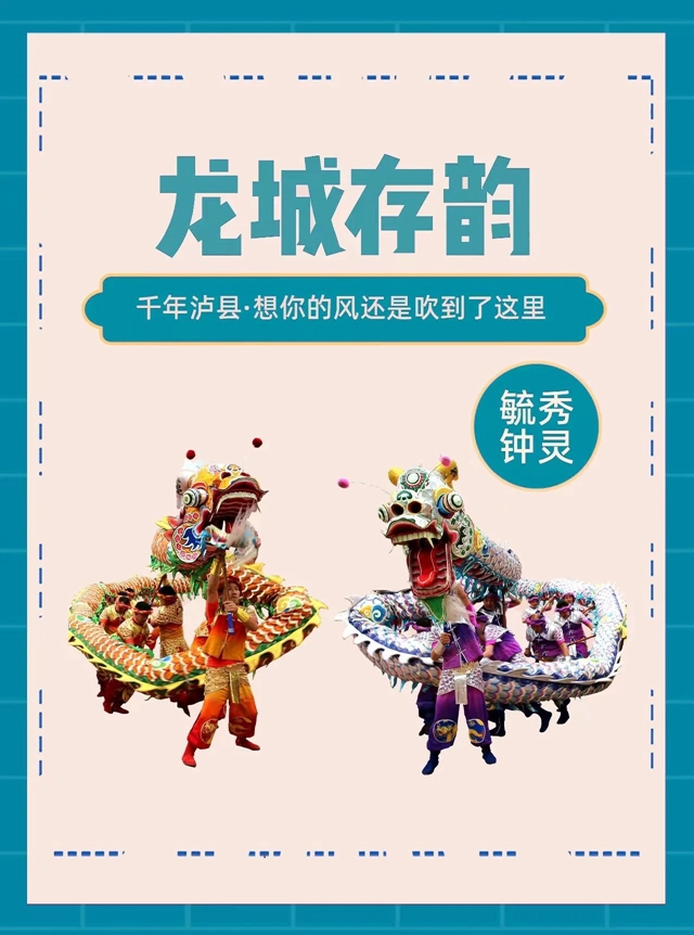 9月12日-19日，到瀘縣來(lái)龍眼龍蝦一起炫！