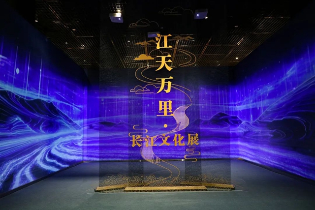 秋日限定！快來宜賓打卡“江天萬里 · 長江文化展”