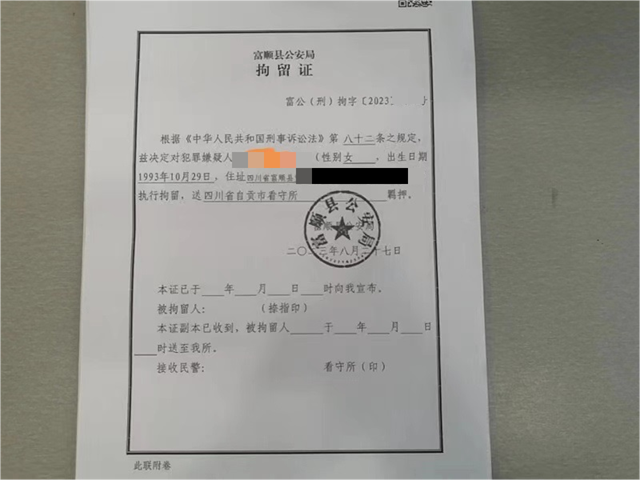 警醒! 自貢富順一女子吵架肆意泄憤 造成火災(zāi)被刑拘...