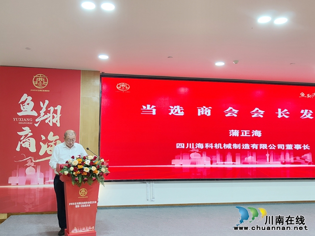 會(huì)長(zhǎng)2.jpg