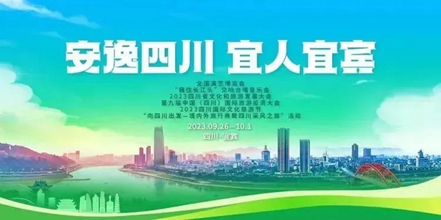 只此宜賓：我從漢朝來